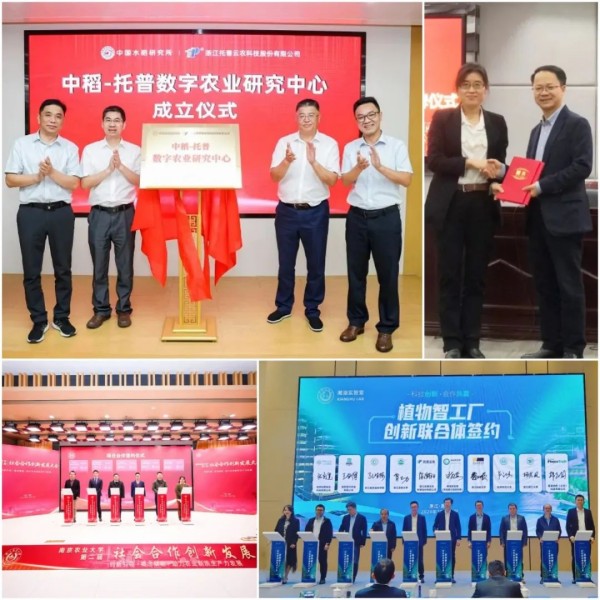 中央定調農業(yè)強國！托普云農以科技之光，助力農業(yè)強國之路